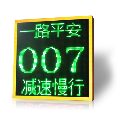 NBP10-L4-P交通速度显示太阳能无线连接标志