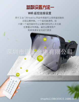 诺比人车分离雷达 方向识别前后横向运动自动闸门雷达运动传感器