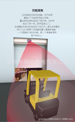 诺比人车分离雷达 方向识别前后横向运动自动闸门雷达运动传感器