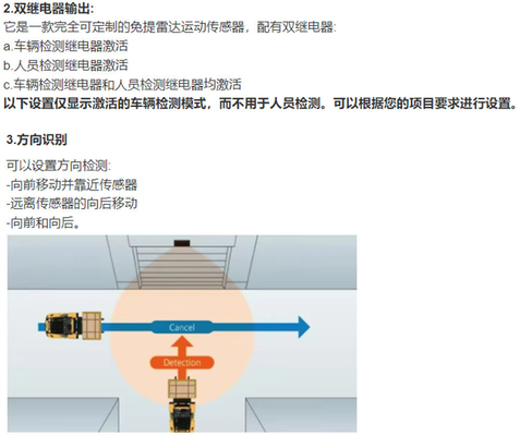 蓝牙功能运动雷达探测器传感器 适用于聚氯乙烯工业大门、工业门