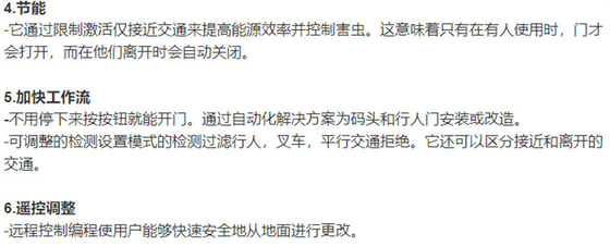 蓝牙功能运动雷达探测器传感器 适用于聚氯乙烯工业大门、工业门