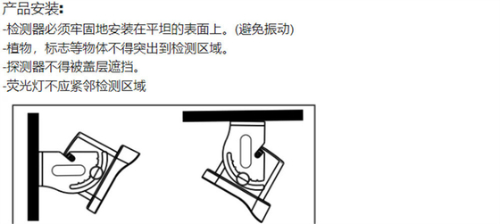 蓝牙功能运动雷达探测器传感器 适用于聚氯乙烯工业大门、工业门
