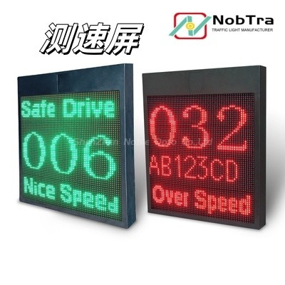 LED四线显示铝限速板雷达速度标志