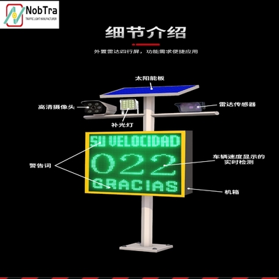 100瓦太阳能电池板 内置雷达探测器130km/h摄像头+补光灯 报警信息和抓拍速度显示 不含灯杆和电池